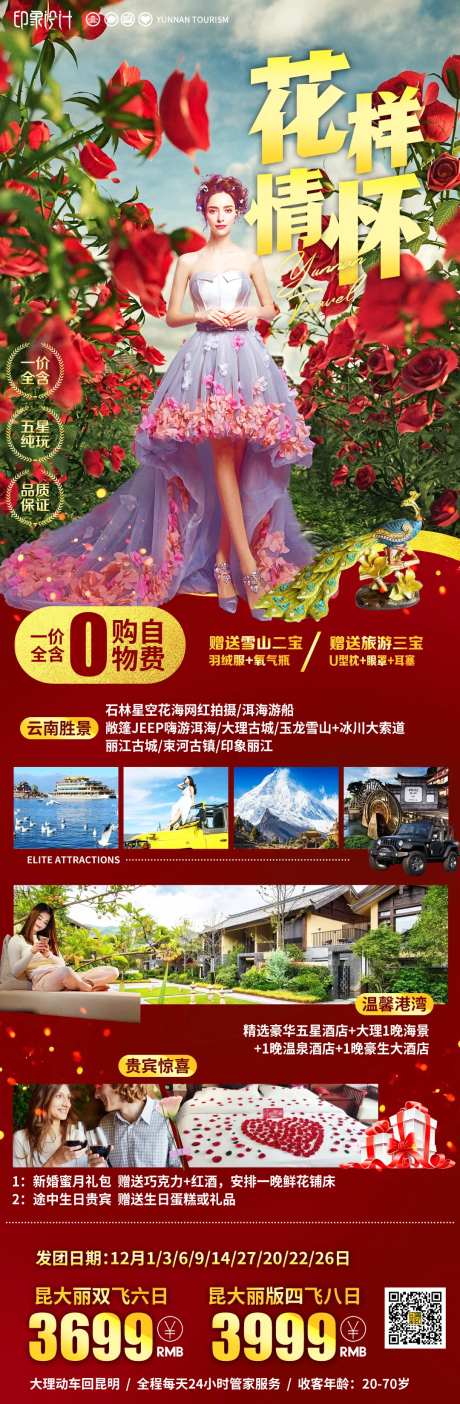 花样情怀-采灵感-https://www.cailinggan.com/