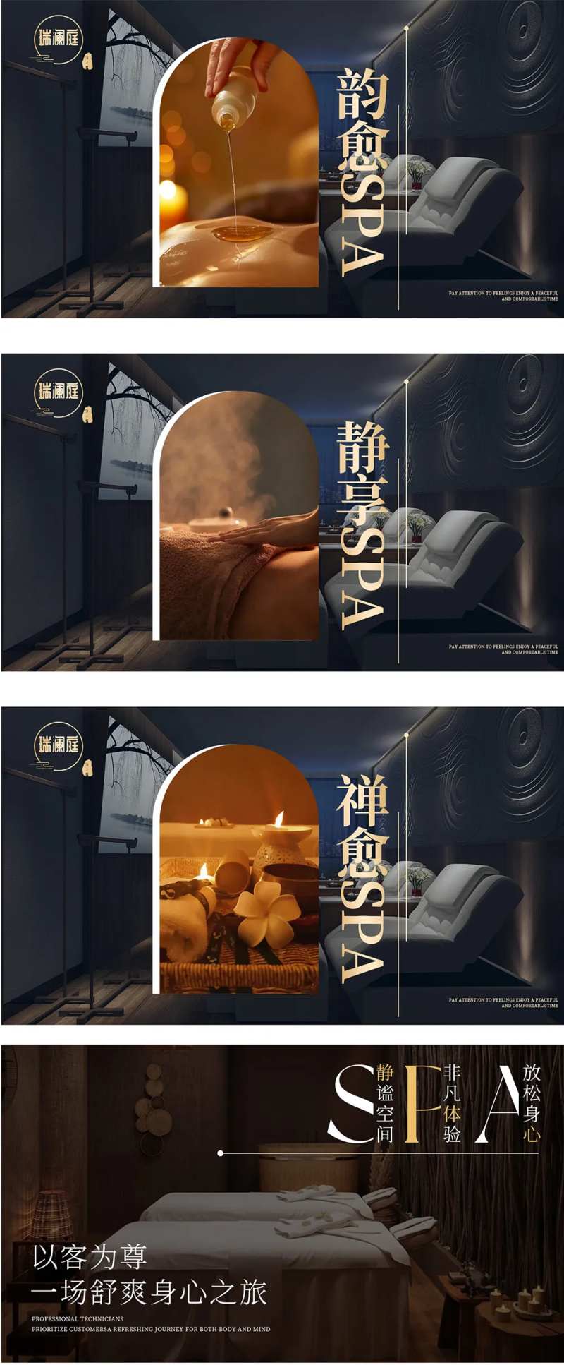 按摩spa团单banner-采灵感-cailinggan.com