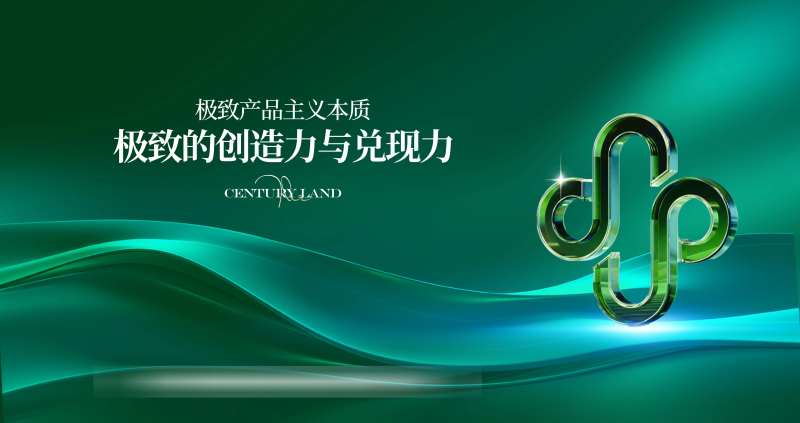 前悬造势活动背景板-采灵感-cailinggan.com