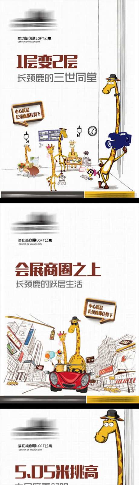 LOFT公寓系列海报-采灵感-https://www.cailinggan.com/