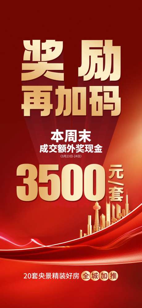渠道现金奖微推-采灵感-https://www.cailinggan.com/