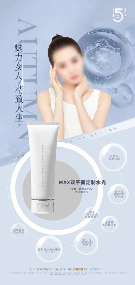医美美容产品海报-采灵感-https://www.cailinggan.com/