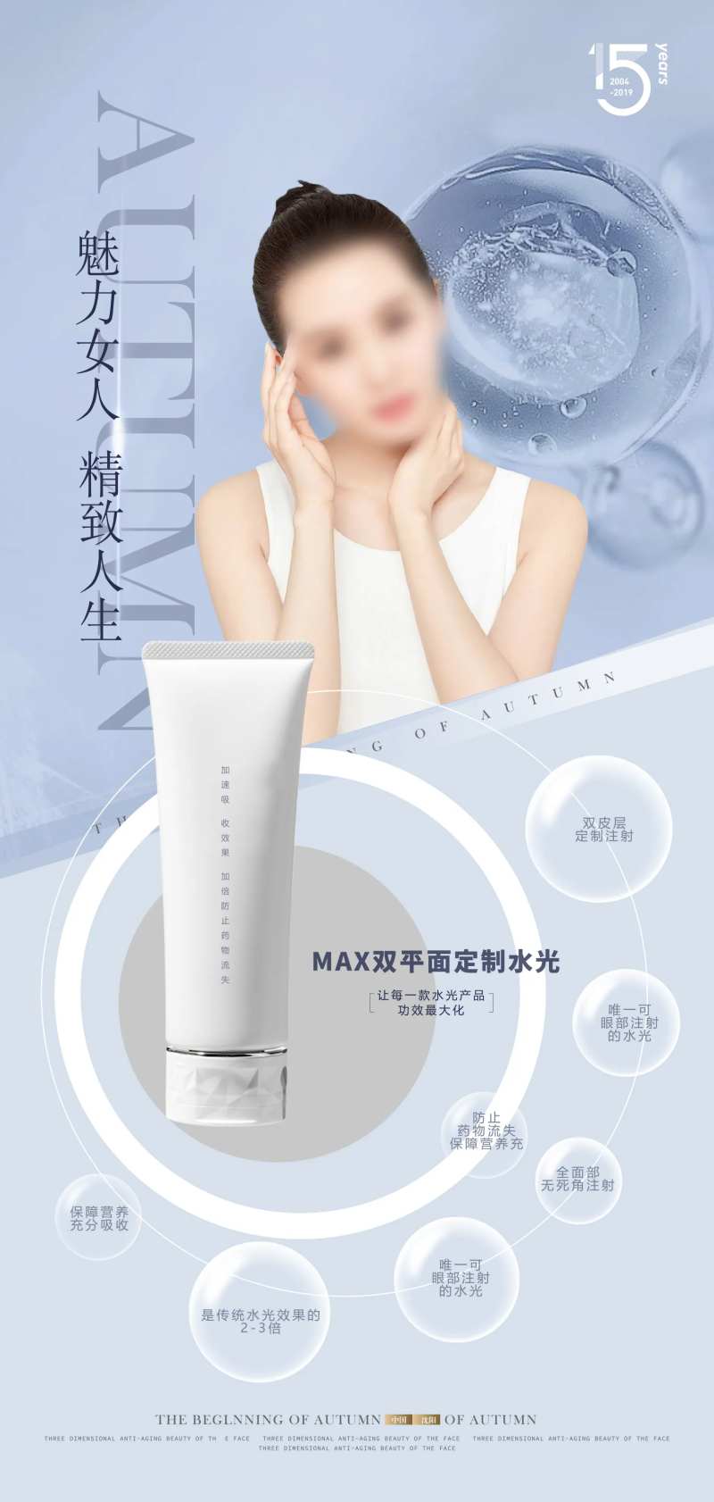 医美美容产品海报-采灵感-cailinggan.com