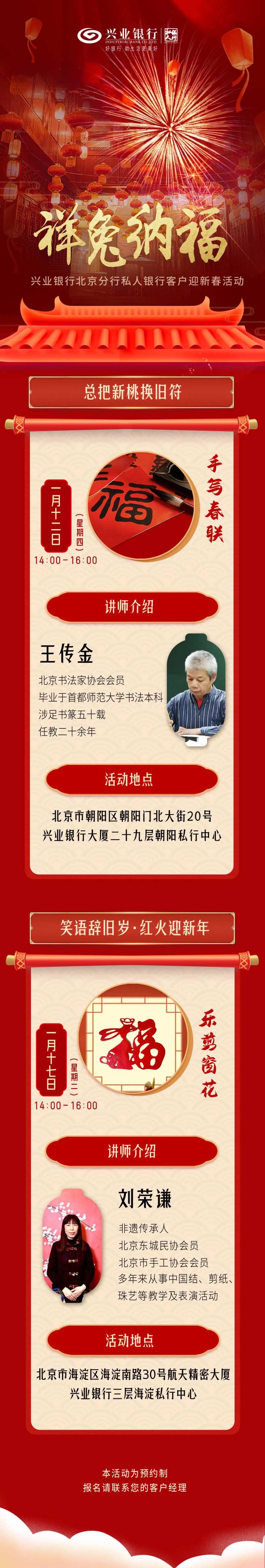 新春活动长图-采灵感-cailinggan.com