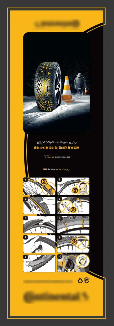 轮胎海报修补细节宣传海报长图-采灵感-https://www.cailinggan.com/