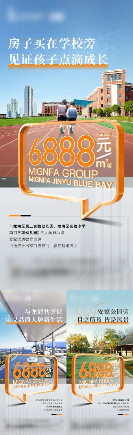 地产商务配套系列海报-采灵感-cailinggan.com