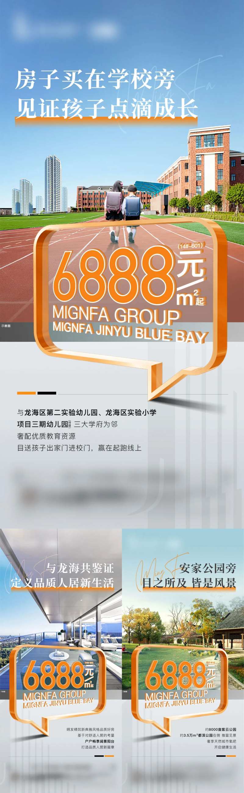 地产商务配套系列海报-采灵感-cailinggan.com