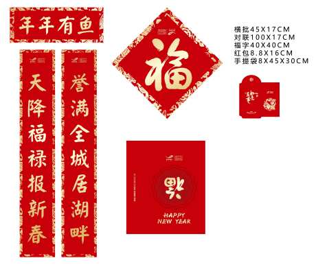 新年对联礼包-采灵感-https://www.cailinggan.com/