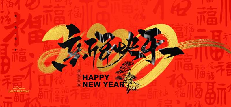 春节新年元旦虎年主形象-采灵感-cailinggan.com