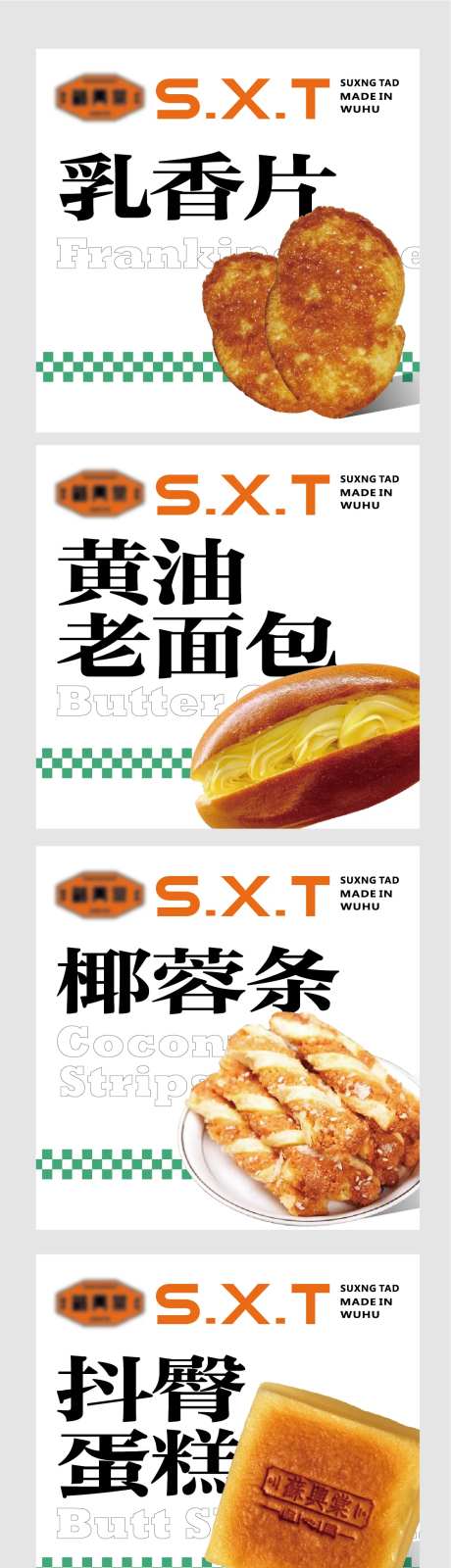 糕点促销电商海报-采灵感-https://www.cailinggan.com/