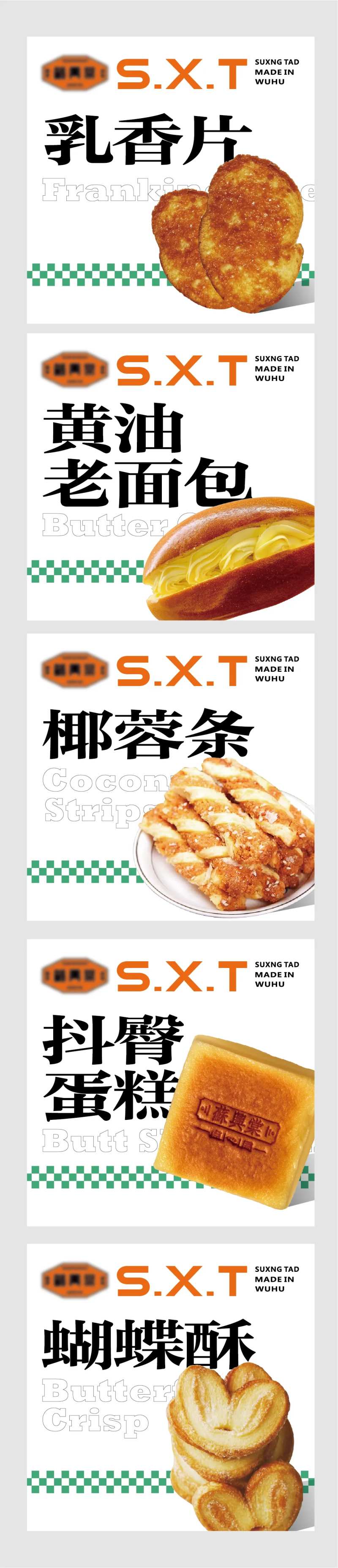 糕点促销电商海报-采灵感-cailinggan.com