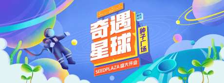 商场主视觉-采灵感-https://www.cailinggan.com/