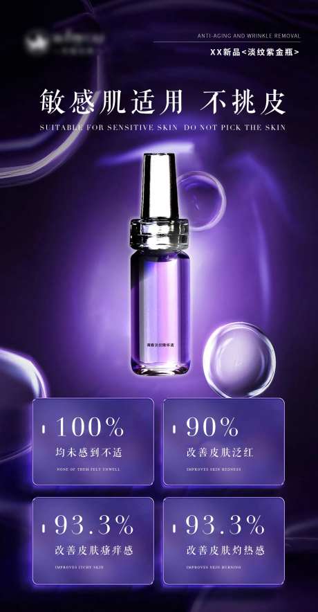 医美美妆护肤海报-采灵感-https://www.cailinggan.com/