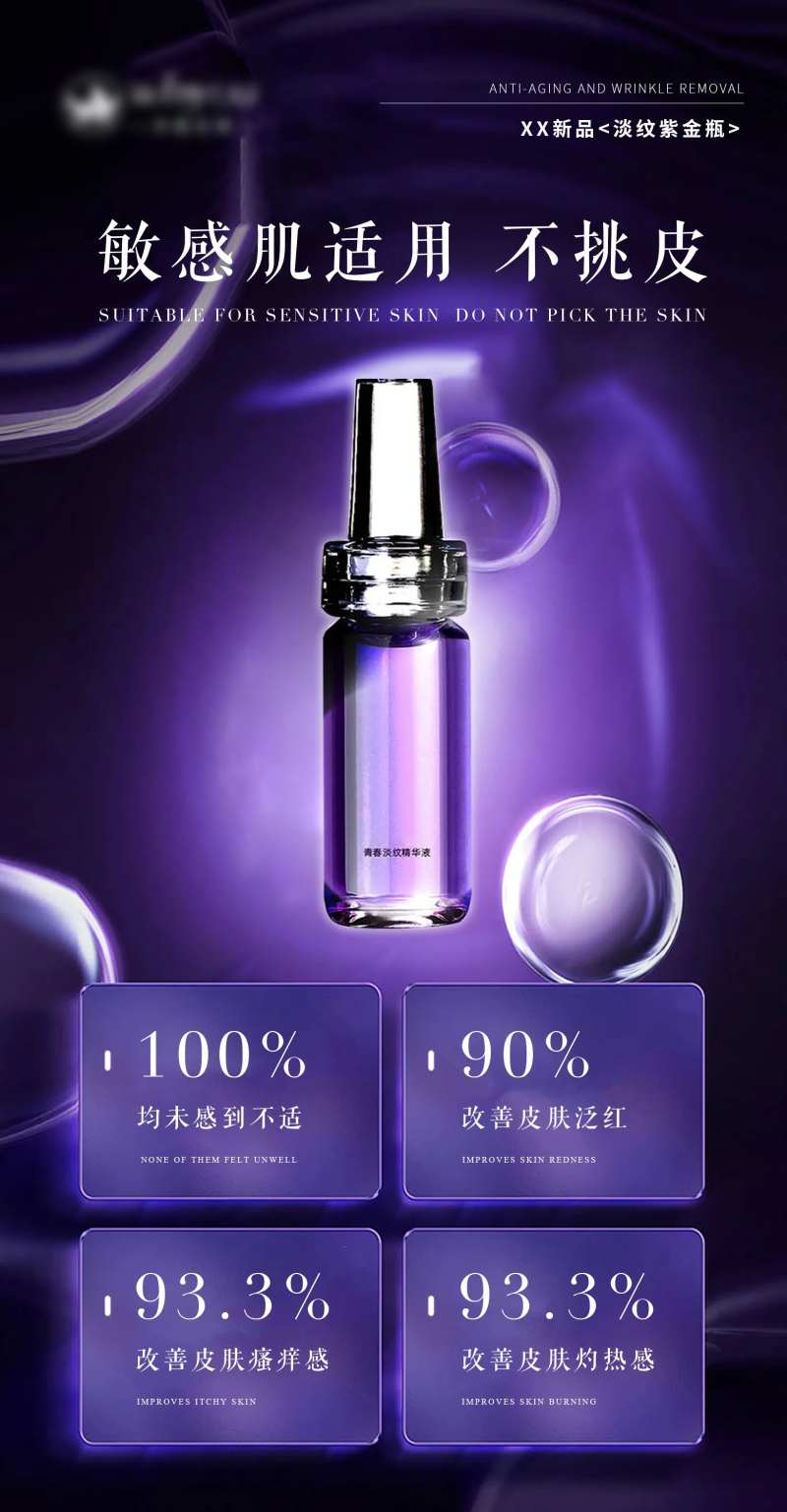 医美美妆护肤海报-采灵感-cailinggan.com