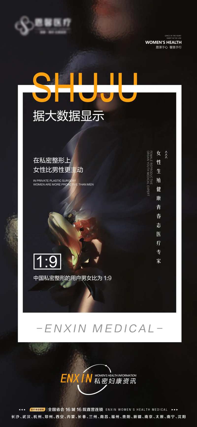 中国私密整形-采灵感-cailinggan.com