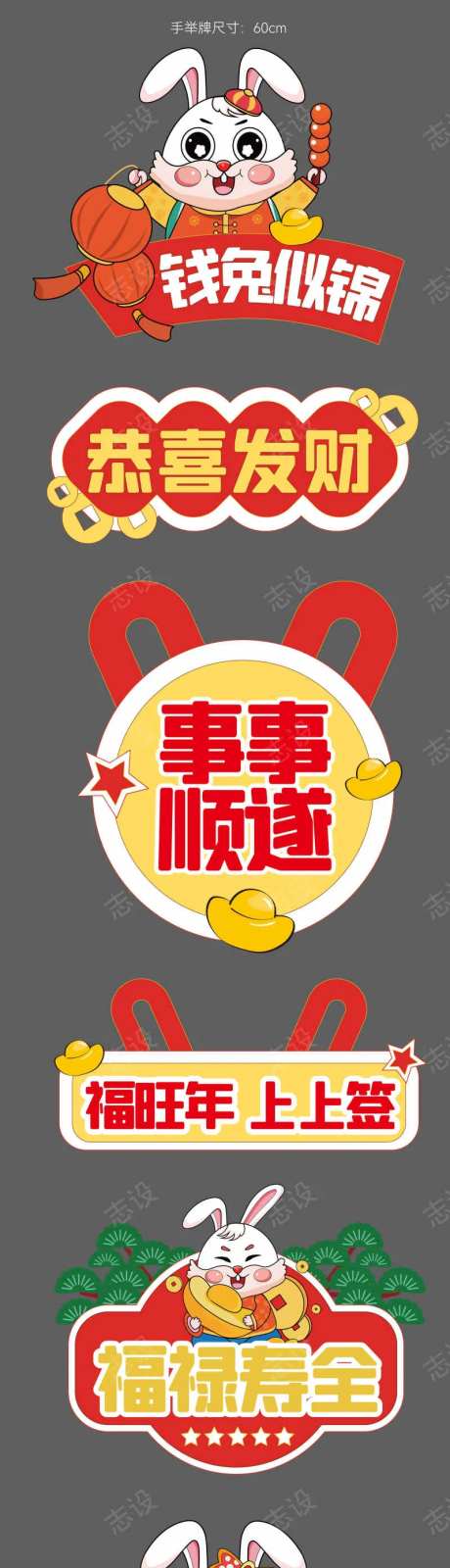 兔子灯笼元宝异形手举牌拍照板-采灵感-https://www.cailinggan.com/
