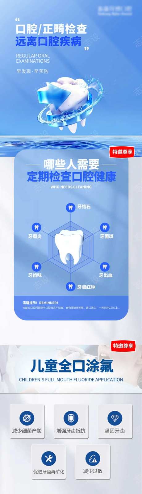 口腔正畸检查-采灵感-https://www.cailinggan.com/