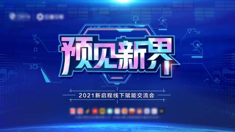 预见新界                                                                                                                                                                                                    -采灵感-https://www.cailinggan.com/