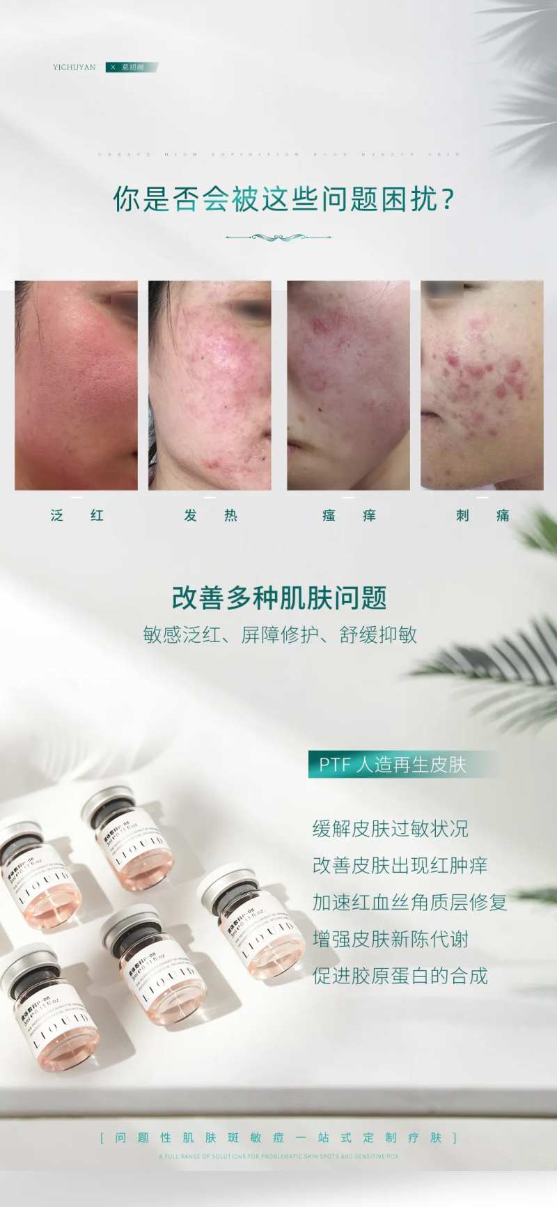 医美美容祛痘海报-采灵感-cailinggan.com