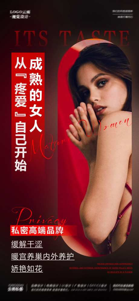 私密暖宫养护-采灵感-https://www.cailinggan.com/
