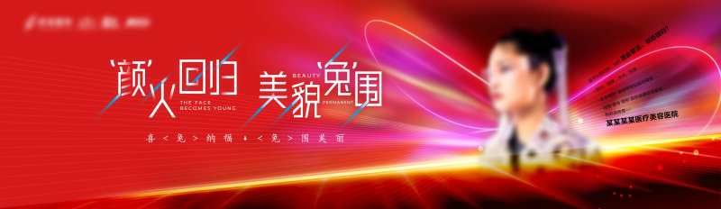 颜火回归美貌兔围背景板-采灵感-cailinggan.com