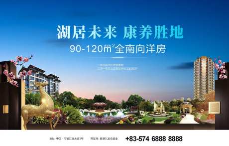 地产园林主画面广告展板-采灵感-cailinggan.com
