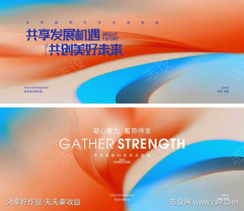 新品发布会背景板-采灵感-cailinggan.com