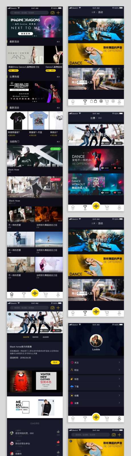 舞蹈类APP界面设计-采灵感-https://www.cailinggan.com/