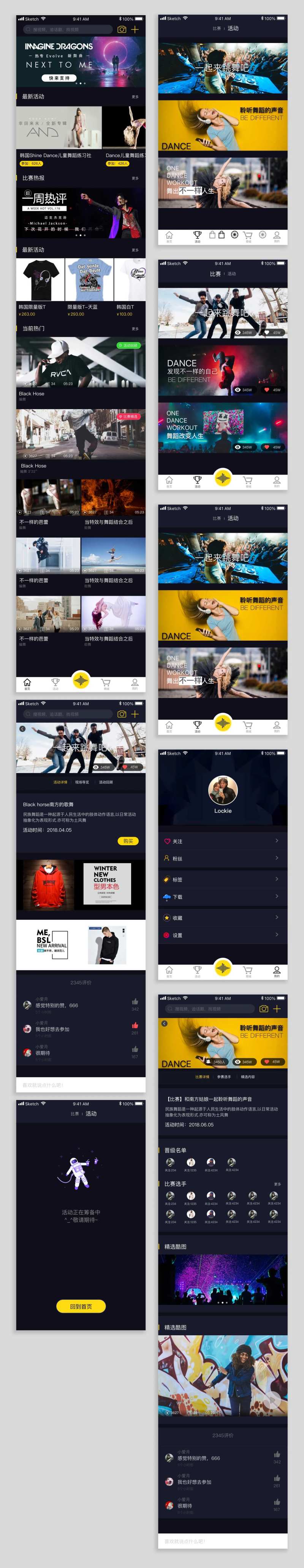 舞蹈类APP界面设计-采灵感-cailinggan.com