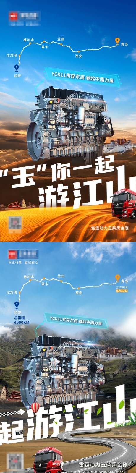 发动机系列海报-采灵感-cailinggan.com