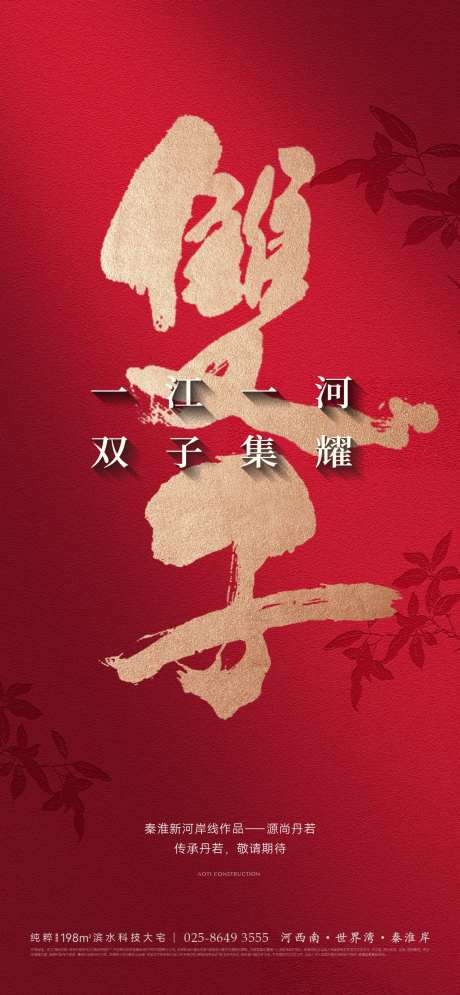 红色金色字质感海报-采灵感-https://www.cailinggan.com/