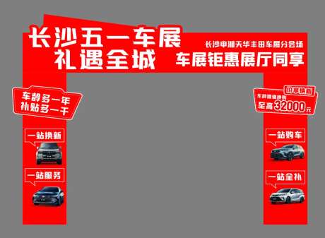 汽车门头-采灵感-https://www.cailinggan.com/