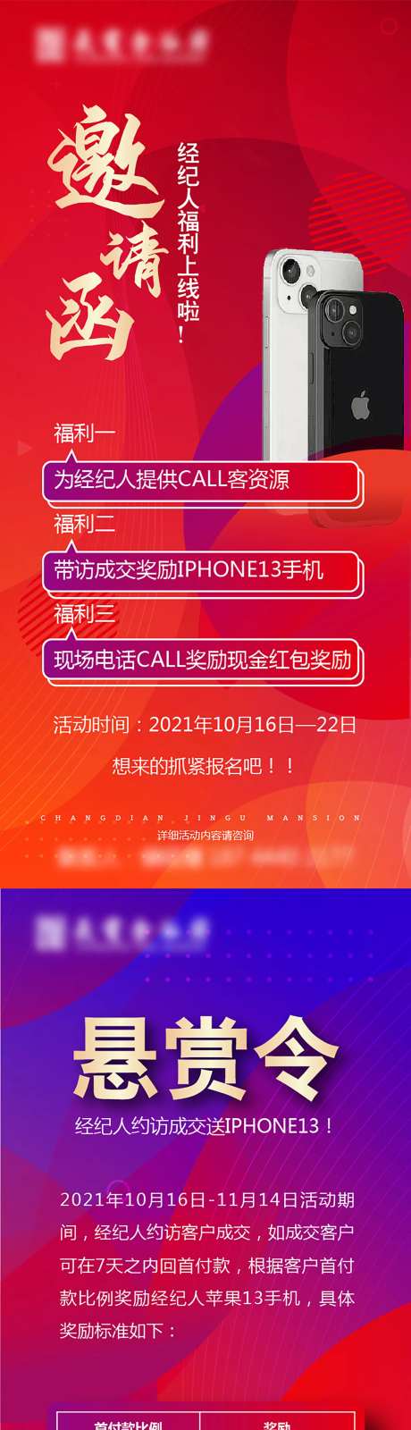 苹果手机邀请函-采灵感-https://www.cailinggan.com/