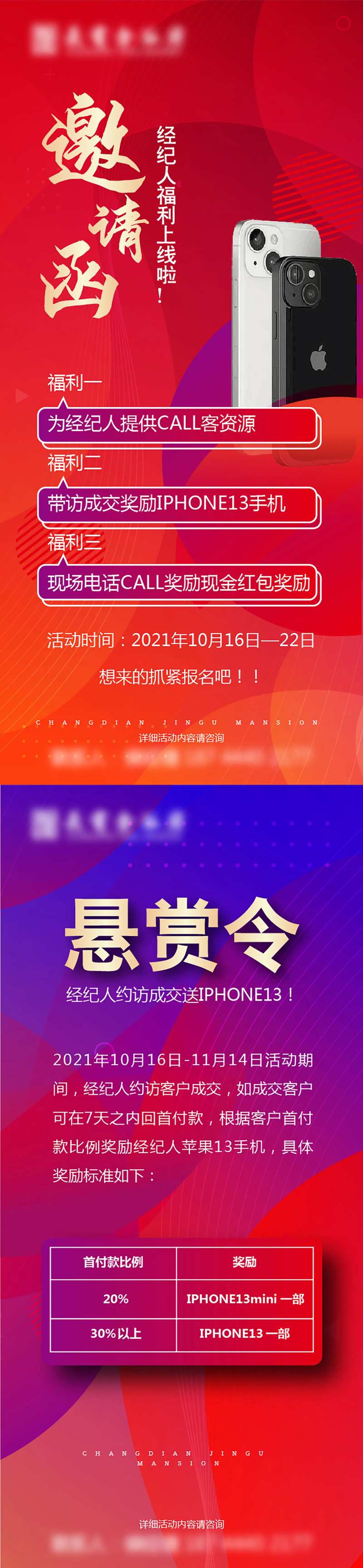 苹果手机邀请函-采灵感-cailinggan.com