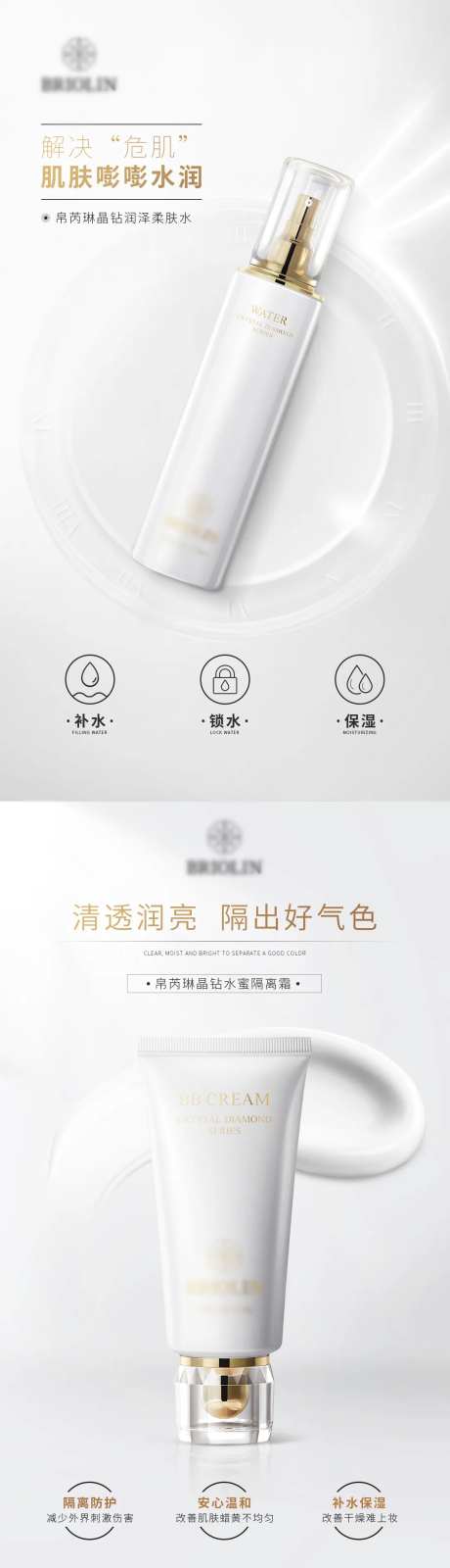 轻奢护肤品海报-采灵感-https://www.cailinggan.com/
