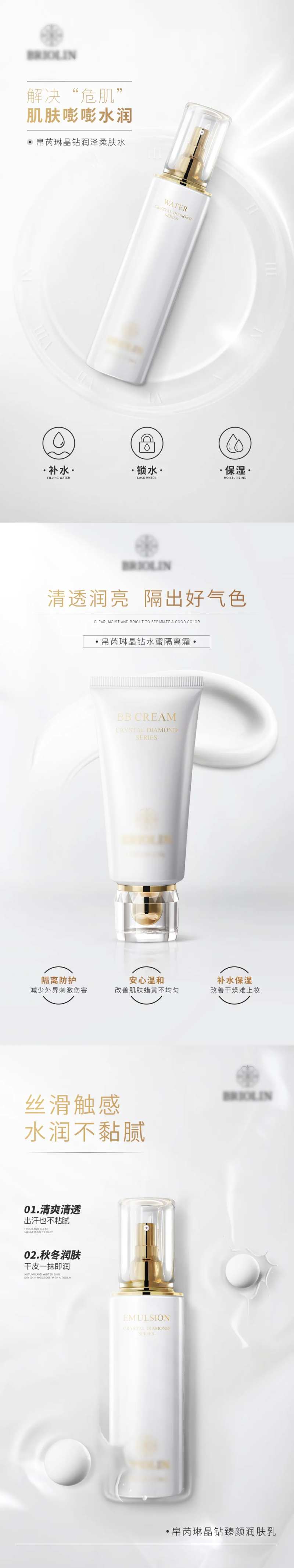 轻奢护肤品海报-采灵感-cailinggan.com