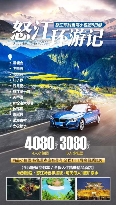 怒江环游记-采灵感-https://www.cailinggan.com/