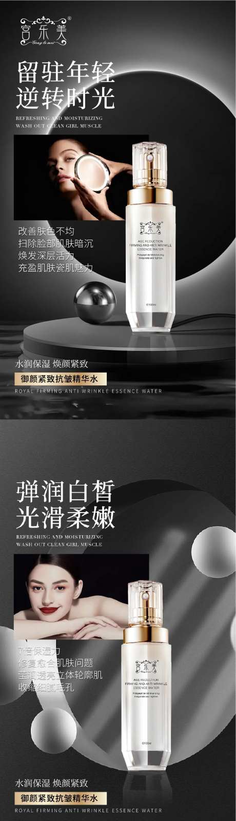 护肤抗衰海报-采灵感-https://www.cailinggan.com/