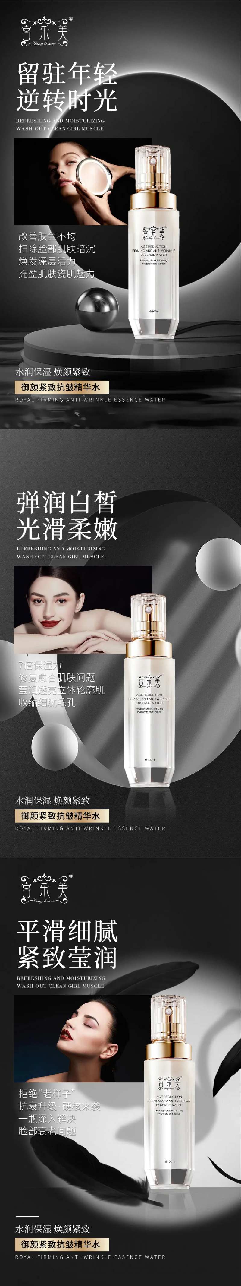 护肤抗衰海报-采灵感-cailinggan.com