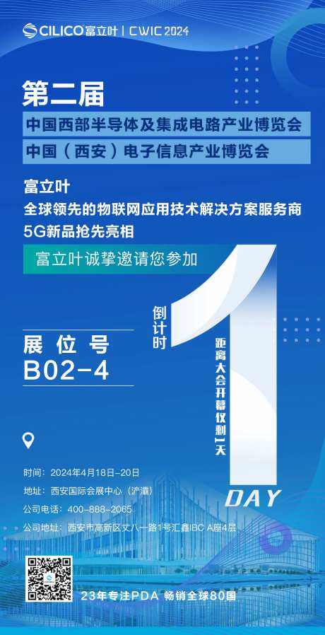 科技产品展示倒计时宣传海报-采灵感-https://www.cailinggan.com/