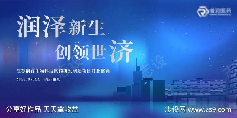 医药企业开业KV-采灵感-cailinggan.com