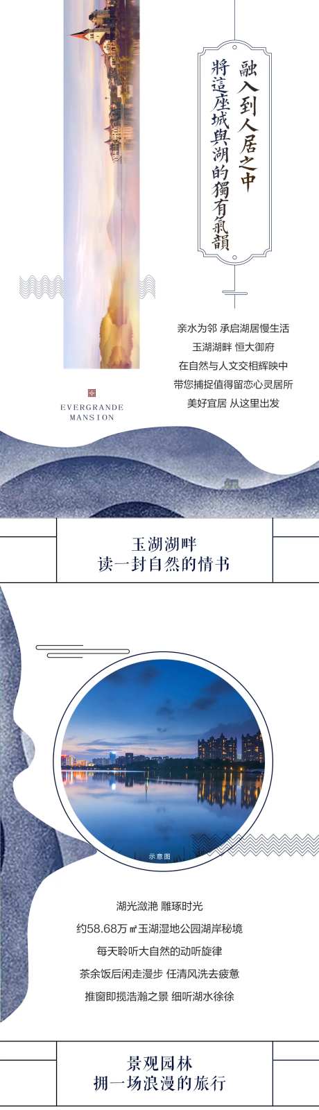 地产长图洋房-采灵感-https://www.cailinggan.com/