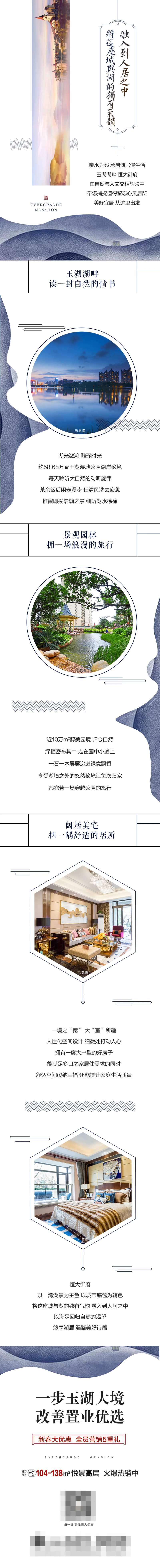 地产长图洋房-采灵感-cailinggan.com