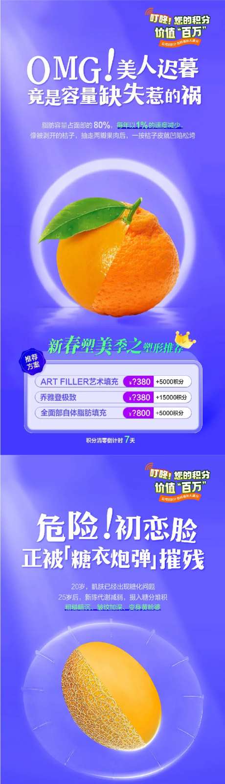 抗衰抗老系列海报-采灵感-https://www.cailinggan.com/