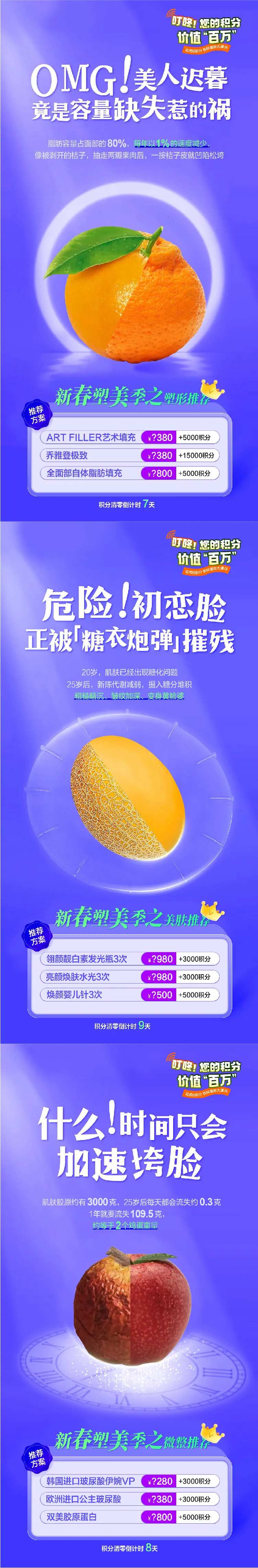 抗衰抗老系列海报-采灵感-cailinggan.com