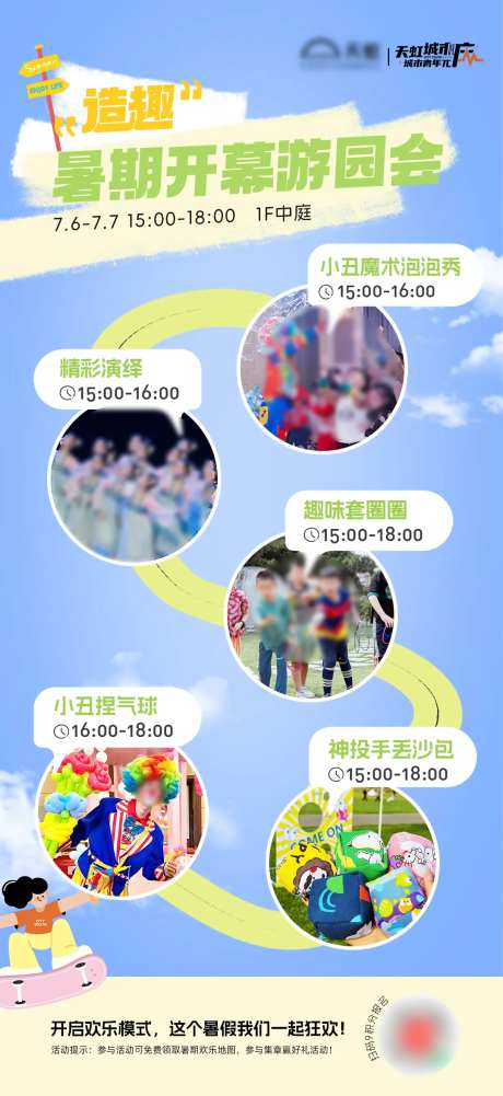 活动日历海报-采灵感-https://www.cailinggan.com/