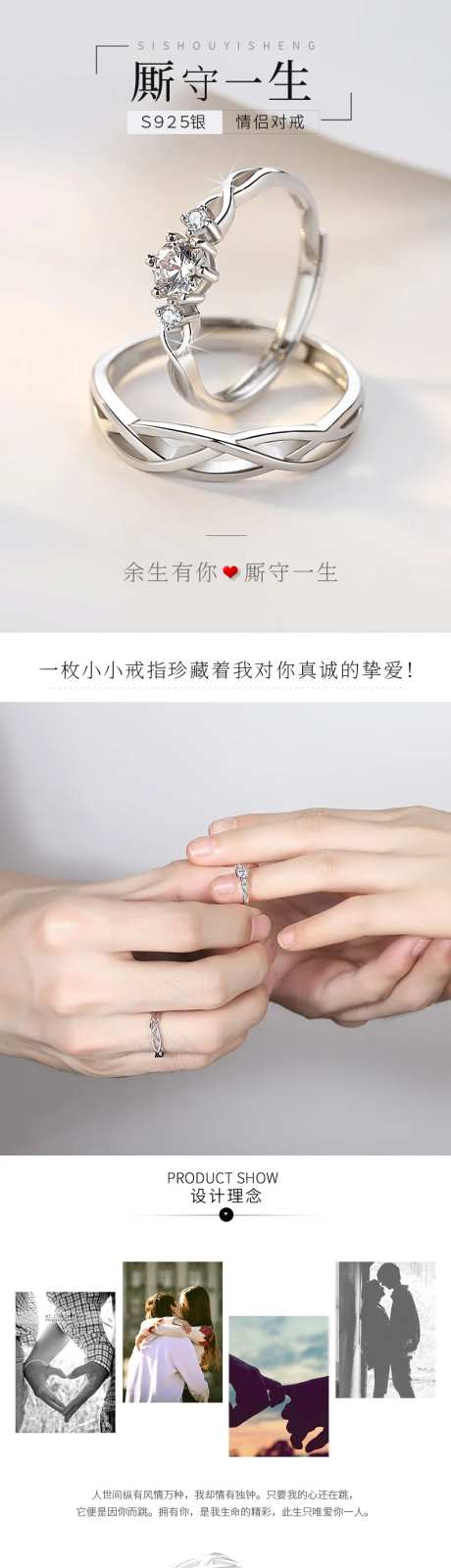 戒指情侣对戒首饰淘宝详情页-采灵感-https://www.cailinggan.com/