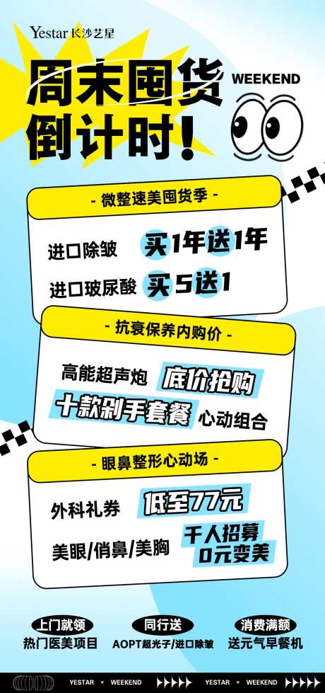 周年庆海报-采灵感-https://www.cailinggan.com/