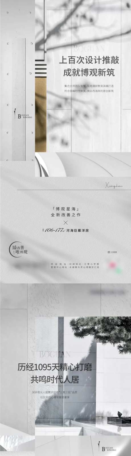 洋房刷屏-采灵感-https://www.cailinggan.com/