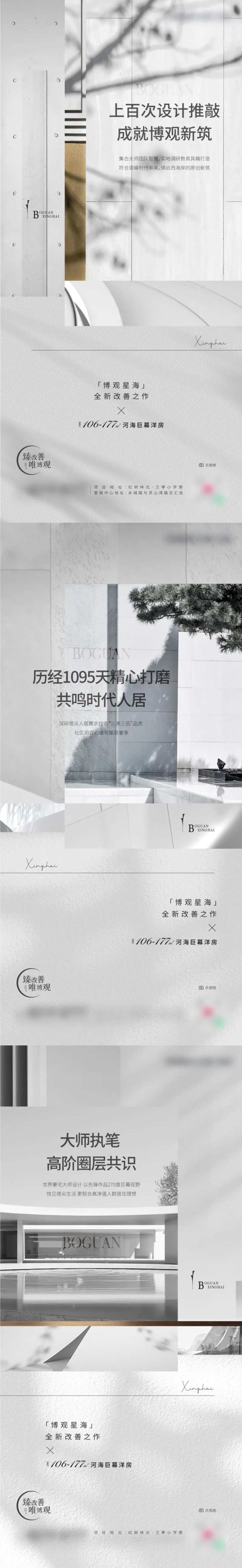 洋房刷屏-采灵感-cailinggan.com